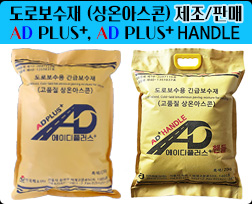상온아스콘이미지